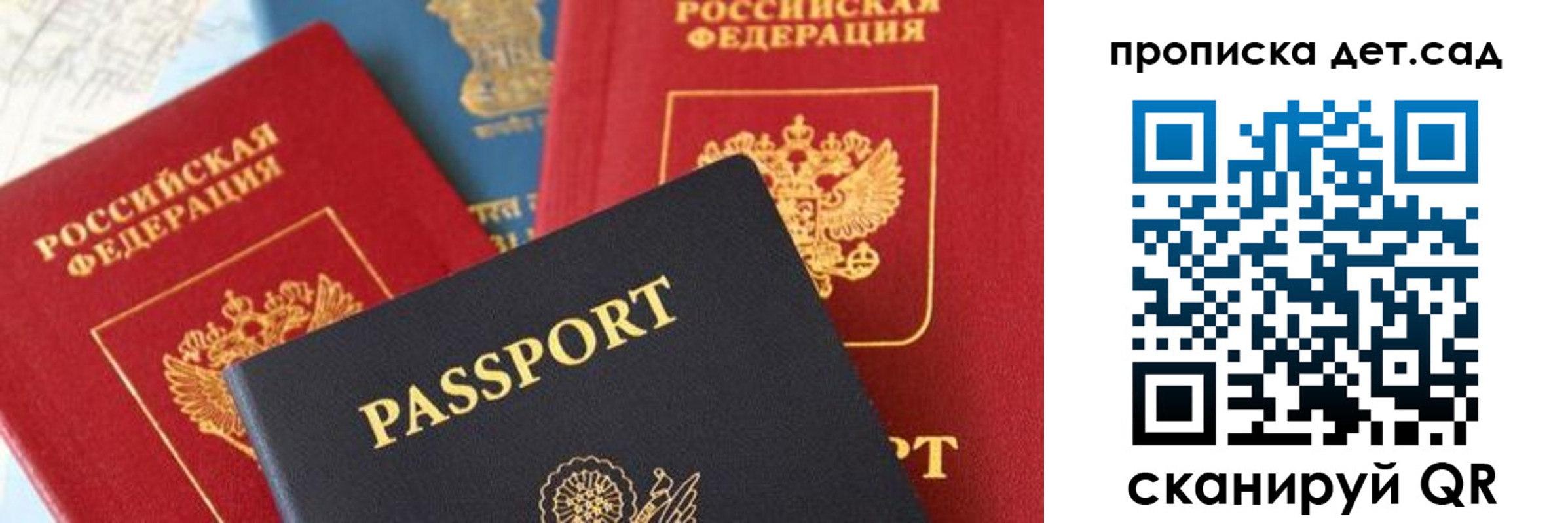 прописка для военкомата в Павловске