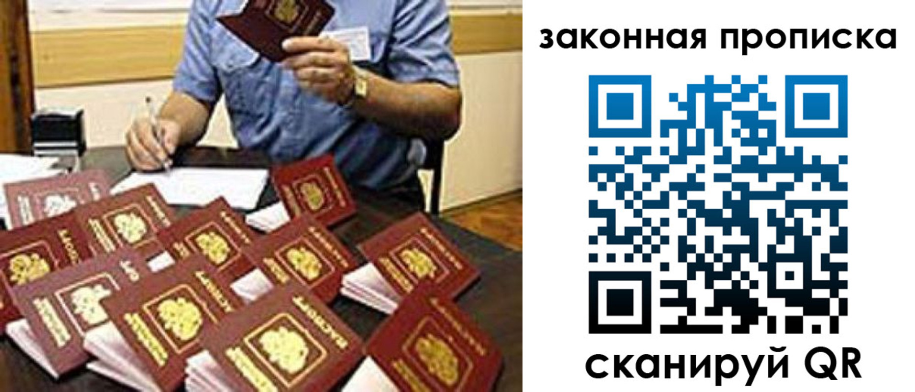 временная регистрация купить в Павловске