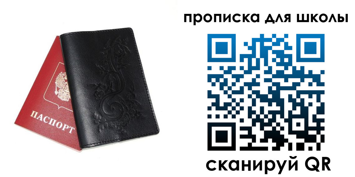 прописка для работы в Павловске