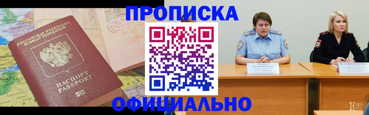 где прописаться в Павловске