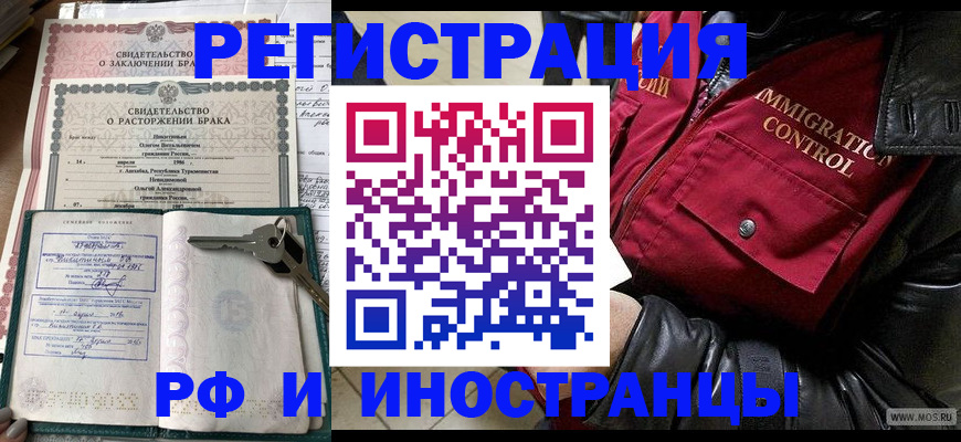 прописка для кредита в Павловске