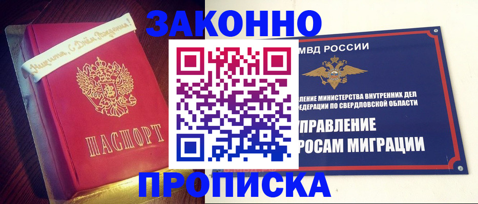 временная регистрация адрес в Павловске