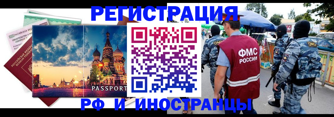 где прописаться в Павловске