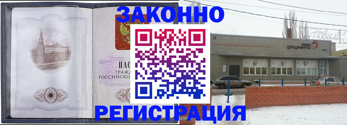 временная регистрация 2025 в Павловске