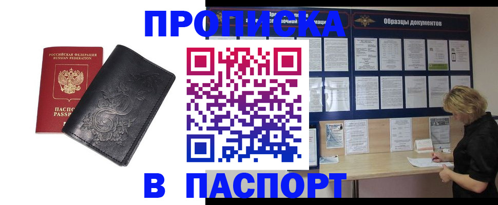 найти адрес прописки в Павловске