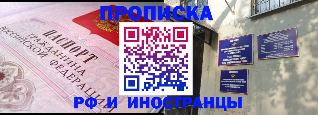 прописка паспорт в Павловске