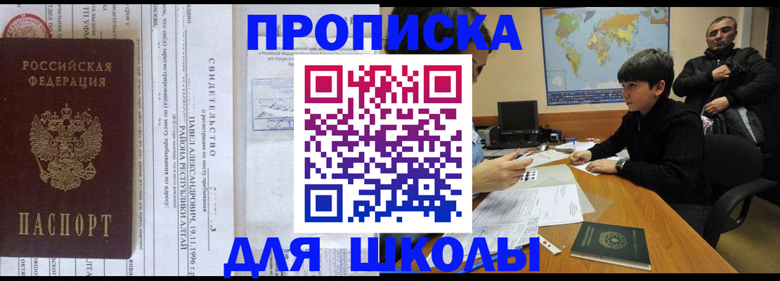 регистрация в Павловске